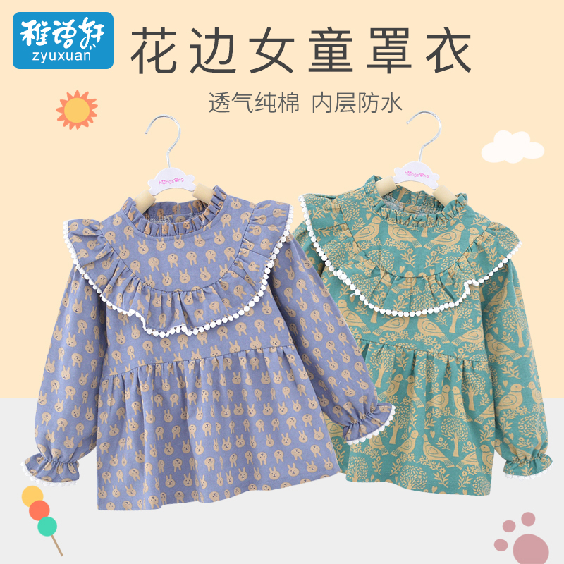 Baby Hood Clothing Children's Walled Pocket Pure Cotton Waterproof Eating Clothes Girl's Anti-Wear Princess Apron Spring Autumn Long Sleeve-Taobao