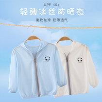 Summer child's sunscreen baby ice silk pure color anti-ultraviolet light breathable thin male and female baby air-conditioning shirt