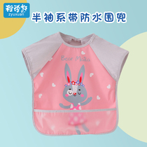 Baby bib short sleeve baby waterproof cover summer thin children anti-dressing girl apron boy eating clothes
