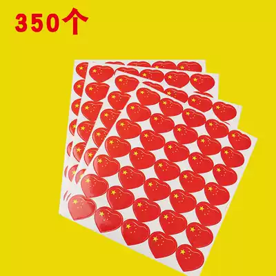 China five-star red flag flag face sticker can stick face flag sticker face flag sticker fan sticker Cheer Cheer cheer decoration sticker sports Sports love National Day arm label sticker