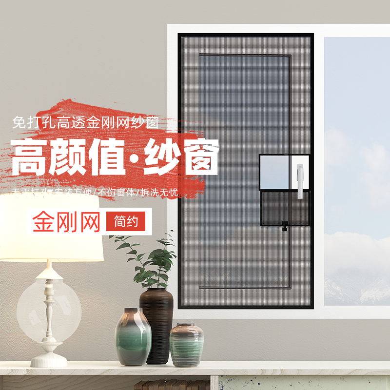 King Kong net magnetic suction screen window free punching anti-cat jumping off the building self-installation detachable self-adhesive household anti-mosquito screen window net sticker