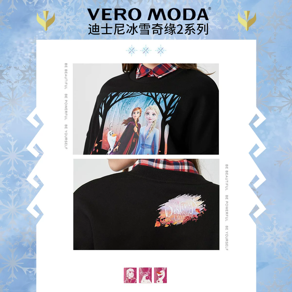 Свитшот Vero Moda, «Frozen», принт