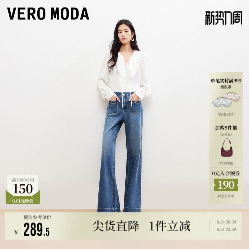 Vero Moda Outlet Women's Jeans 2026 Autumn New Cotton Blend Distressed Pocket Vintage Flared Pants Fashion Vero Moda Outlet Women's Jeans 2026 Autumn New Cotton Blend Distressed Pocket Vintage Flared Pants Fashion