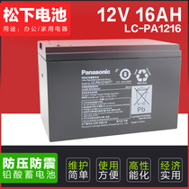 Panasonic LC-PA1216ST1 12V16AH battery UPS maintenance-free battery uninterruptible power supply
