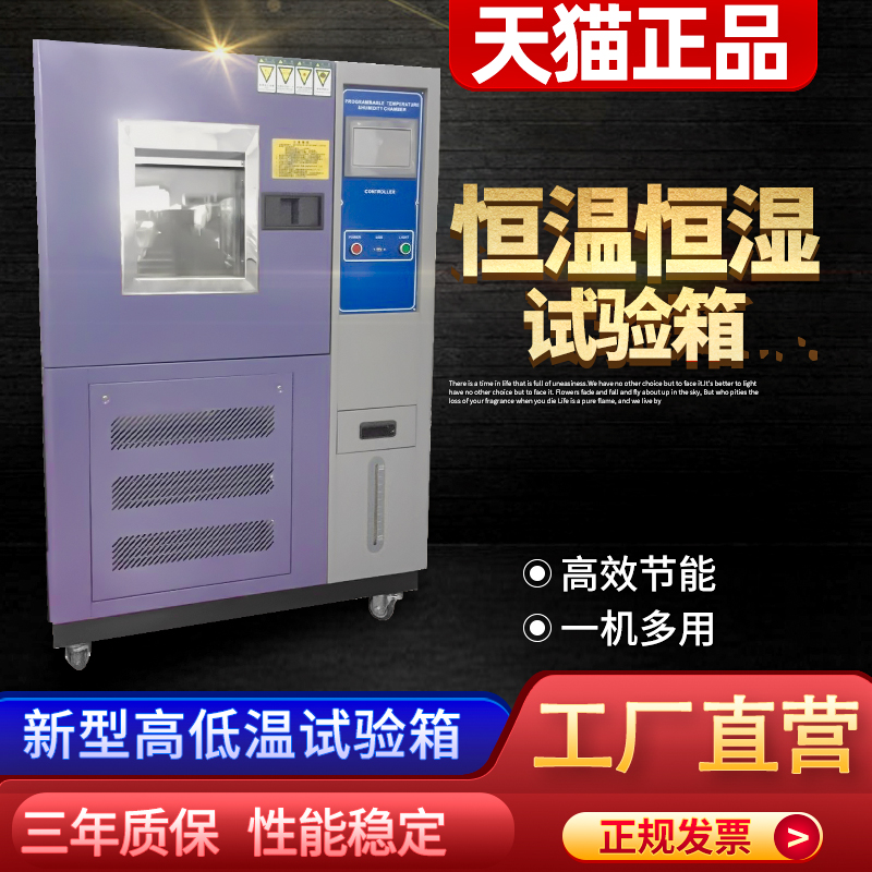 High and low temperature test case mask temperature and humidity pre-treatment case test hot and cold alternating shock detection experimental instrument