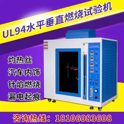 UL94 horizontal vertical combustion testing machine needle flame burning wire detection test box plastic flame retardant grade tester
