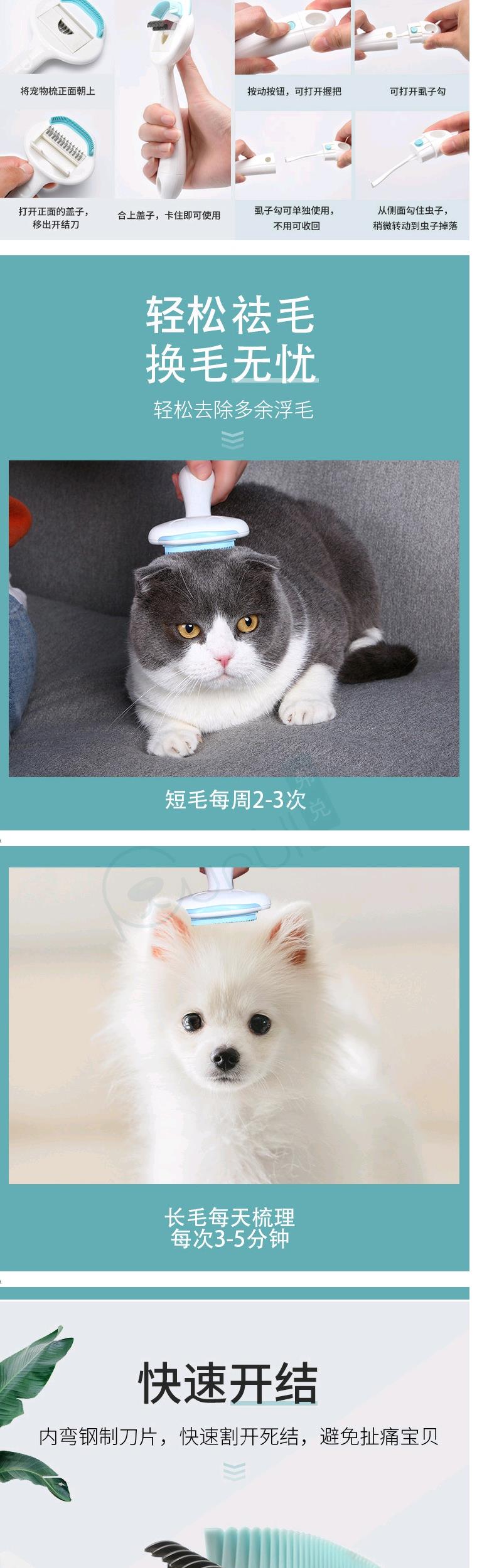Tẩy lông cho thú cưng phù hợp với lược đa chức năng lược chải lông cho thú cưng để mở nút thắt ngoài lược chải rận cho chó mèo làm sạch các vật dụng cần thiết hàng ngày - Cat / Dog Beauty & Cleaning Supplies
