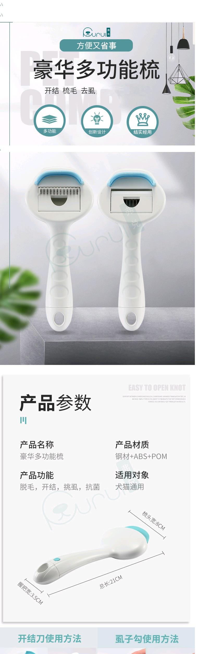 Tẩy lông cho thú cưng phù hợp với lược đa chức năng lược chải lông cho thú cưng để mở nút thắt ngoài lược chải rận cho chó mèo làm sạch các vật dụng cần thiết hàng ngày - Cat / Dog Beauty & Cleaning Supplies