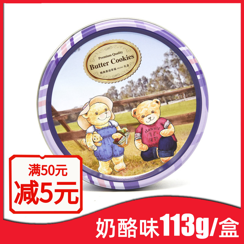 Classic Teddy Cheese Taste Cookie Cookie 113g Boxes Square Box Or Round Case Optional Pattern Fancy Casual Snacks