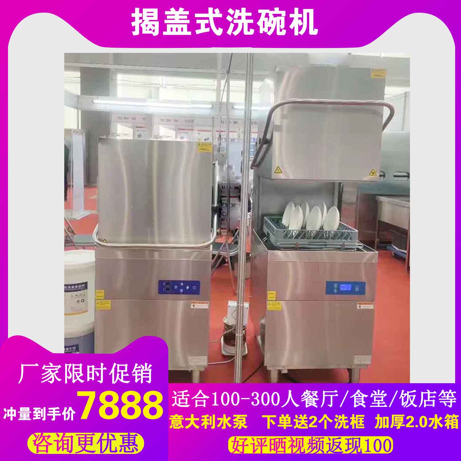 Commercial Jiega Dishwasher Restaurant Restaurant Canteen Hotel Automatic Dishwashing Equipment Dishwasher Factory Direct Sales