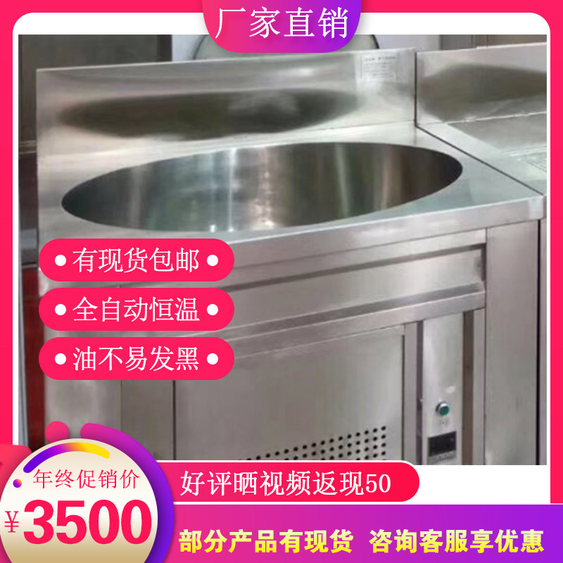 Commercial frying pan round oil tofu tofu bubble fryer electric gas french fries fryer large frying machine