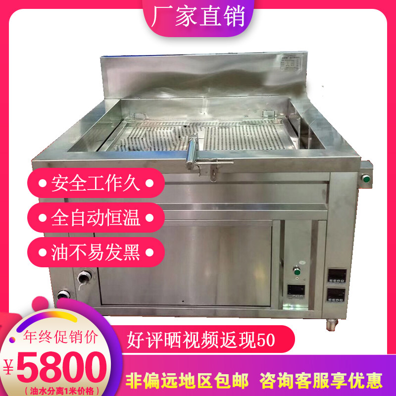 Oil tofu frying furnace oil-water separation commercial large-scale twisted chicken feet fried electromechanical fryer fried beans soaked chicken feet