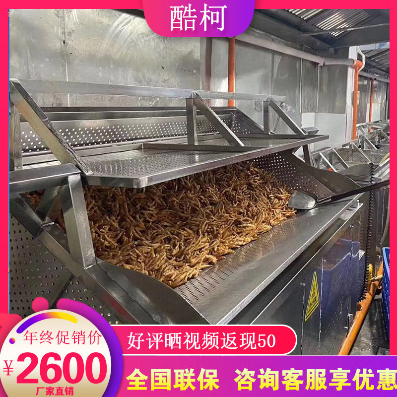 Chicken claw frying furnace large frying machine fried chicken tofu bubble electric frying furnace buckle meat automatic oil-water separation fryer