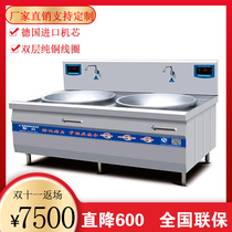 Commercial induction stove 20kw canteen double head electromagnetic stove 30kw eyes electric frying stove school dining room 80 large pot stove double
