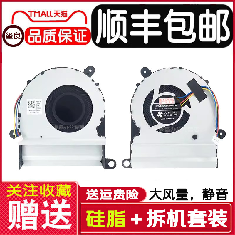 Suitable for Asus Ux310 Ux310Uq Rx310/410U U4000U A400U U410U Fan Ux410