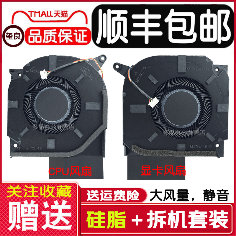 Suitable for Hp Shadow Elf 9/10 16-Wf/Wd/Xf Tpn-C167 C168 Fan N44737-001