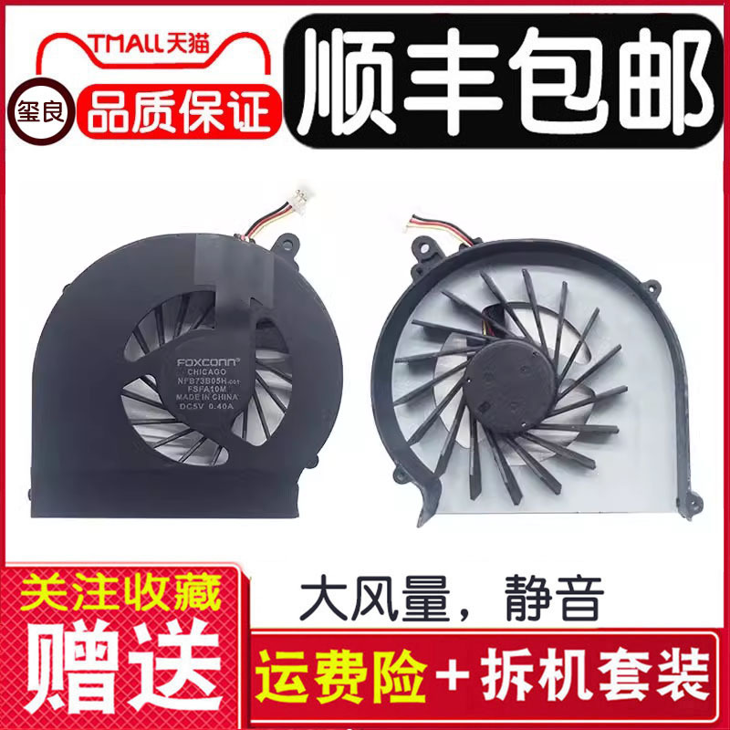 Suitable for Hp Conba Cq43 430 431 436 G43 Cq57 G57 Tpn-F101 102 Fan
