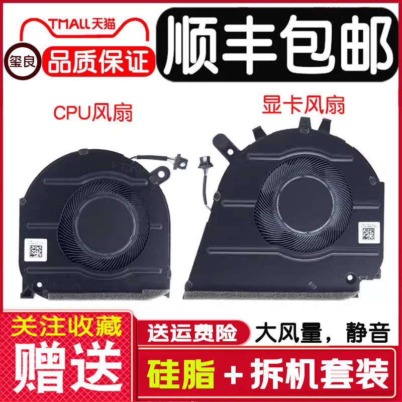 Suitable for Dell Inspiron/Vostro 15 7510 7610 Rtx3050 Fan Cnnwf 0Gjn2R