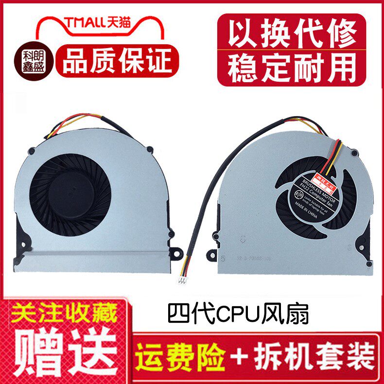 Shenzhou ares Z6 Z7 Z7M G7 Z8 future human T5 T5S T5X T7 notebook cooling fan