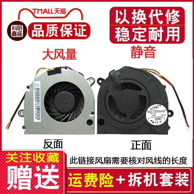 Colang Lenovo G450A B550 3000 B550 G550 G550 G550M G550M G455 G455 G555 cooling fan