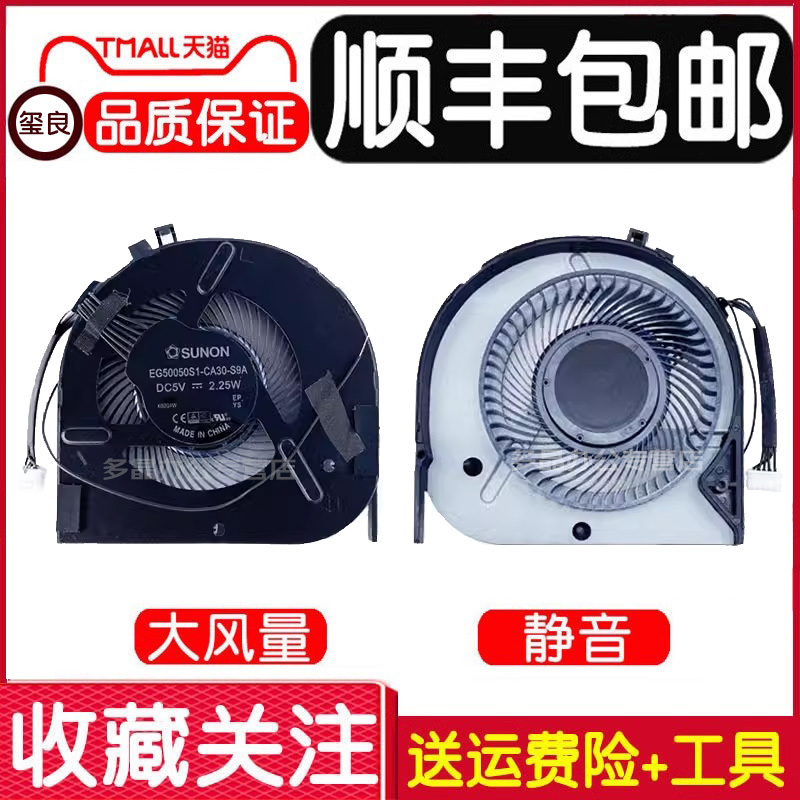 Suitable for Lenovo ThinkPad T470 T480 T490/S T495S T590 Cooling Fan T14 P14S