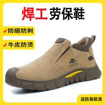 Mens labor protection shoes for summer welders lightweight breathable anti-smash anti-puncture work shoes