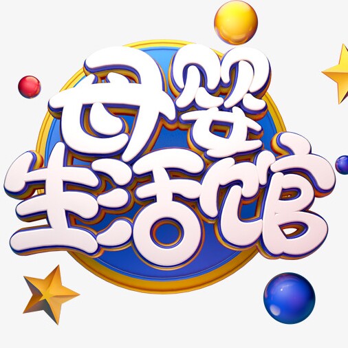 蓓思母婴店