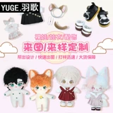 Брендовая хлопковая кукла, юбка, комплект, популярно в интернете, 20см, детская одежда