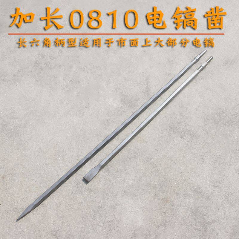 Long hexagonal lengthened chisel small electric pick hammer drill 0810 electric pick steel shovel poker with flat hook 