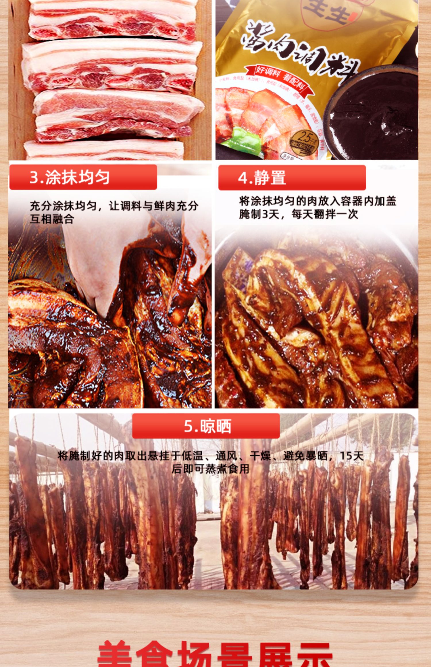 【稳定签到】腊肉酱肉调料300g