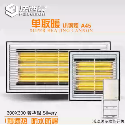 Fasimon integrated ceiling gold tube Yuba ultra-thin 6CM titanium crystal tube powder room heater embedded light wave