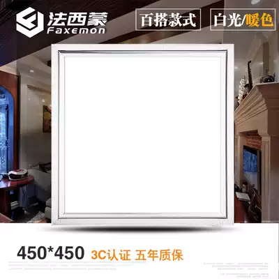 French Simon 450X450 integrated ceiling LED lighting Flat panel embedded ceiling light simple white warm color