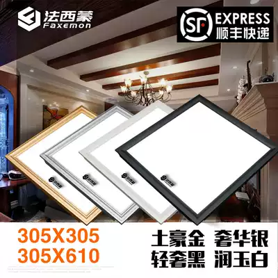 Fasimon 305x305x610 each grid integrated ceiling lamp aluminum gusset for integrated ceiling led lighting