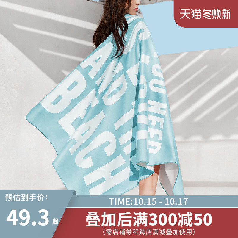 Quick-drying bath towel Net red beach towel bathrobe swimming towel sports fitness hot spring absorbent towel women's Bath