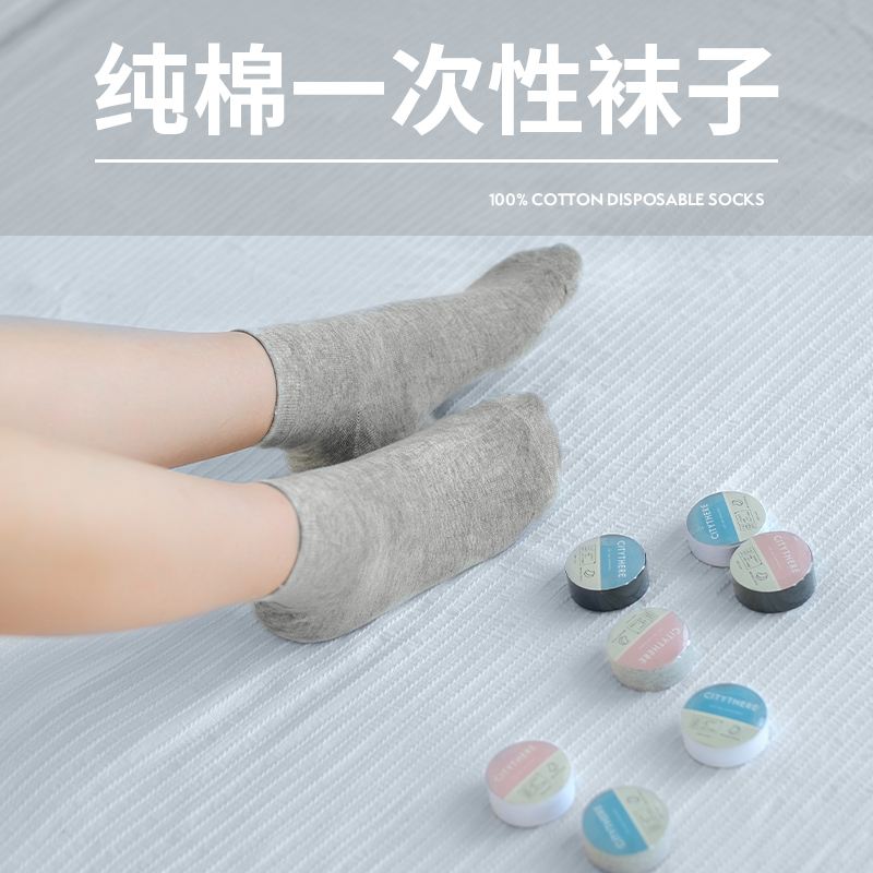 Pure cotton disposable socks men's and women's short and medium-tube sports socks travel disposable compression travel daily disposable artifact