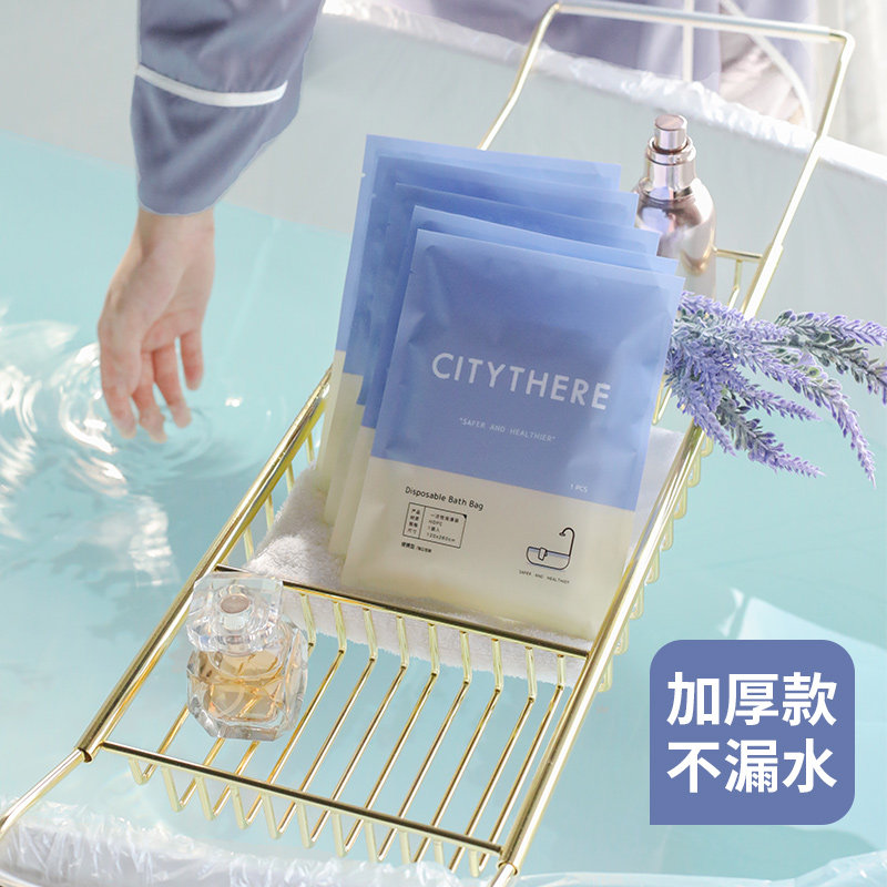 Hotel bathtub Bath Bath disposable bags Travel Bag Bath Bag Bath home Bath Bag Thickened Plastic Film