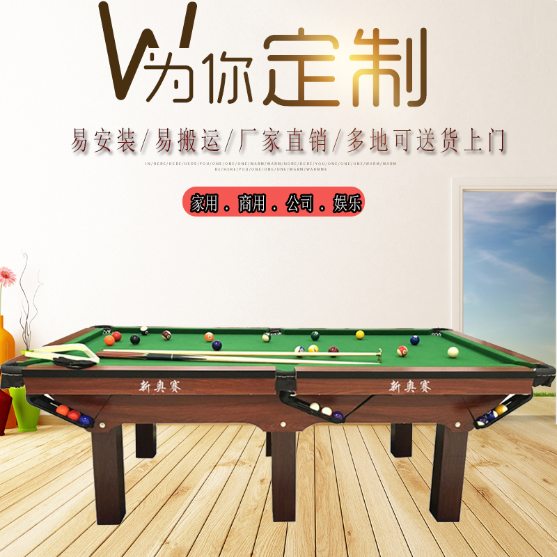 Billiard table home standard adult 2 in 1 American family snooker table commercial marble board Chinese style black eight