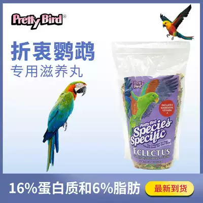 The United States beautiful birds zi yang wan compromise parrot specialty synthetic grain niao liang feed 3 pounds 1 36kg