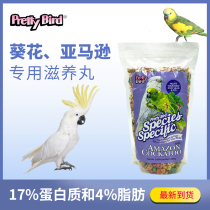 The United States beautiful birds zi yang wan parrot specialty synthetic grain niao liang feed 3 pounds 1 36kg