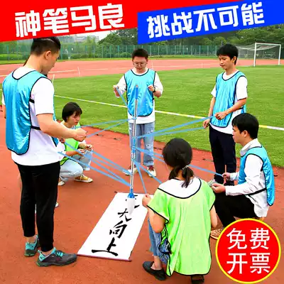 Shenbi Maliang expansion activity props Team building games Outdoor team training equipment Fun sports games props