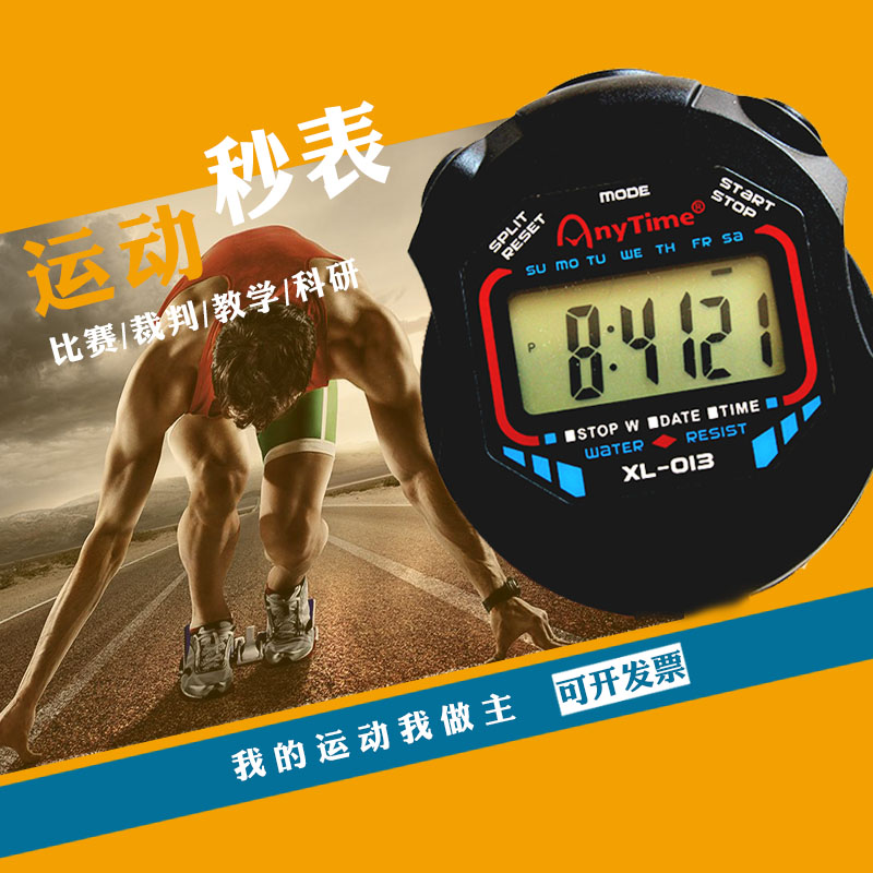 Referee coach sports electronic chronograph game activity development training training equipment fun sports meeting props