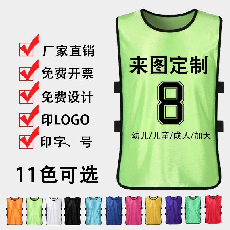 Event custom printed logo adult group building clothing vest outdoor development activities vest children's team clothing