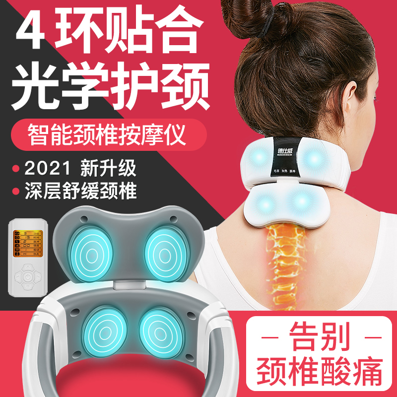 Cervical spine massager Neck massager Shoulder neck neck pain Home physiotherapy strong spine kneading Intelligent neck protector artifact