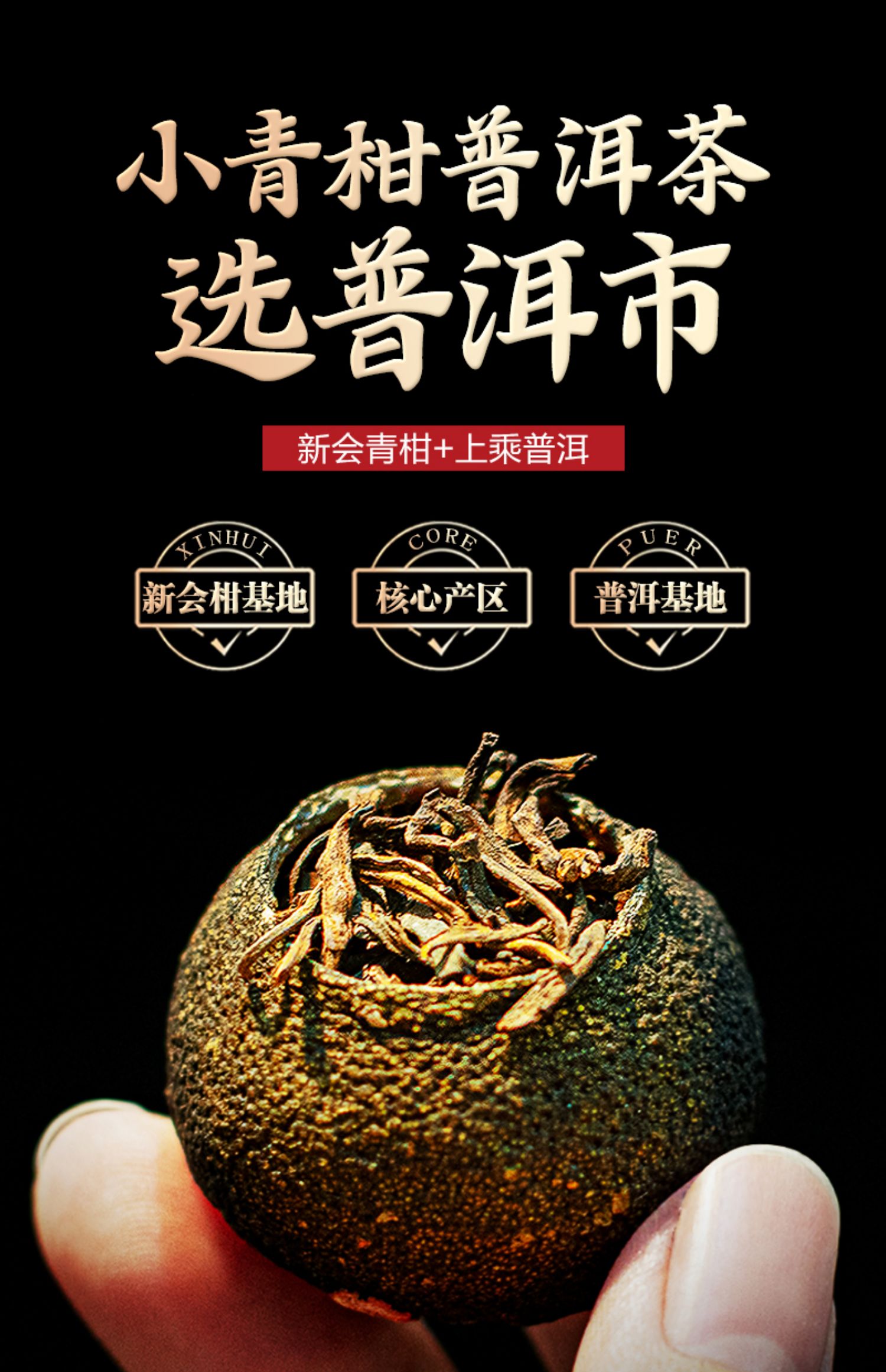 一品小青桔普洱茶旗舰店特级橘柑250g