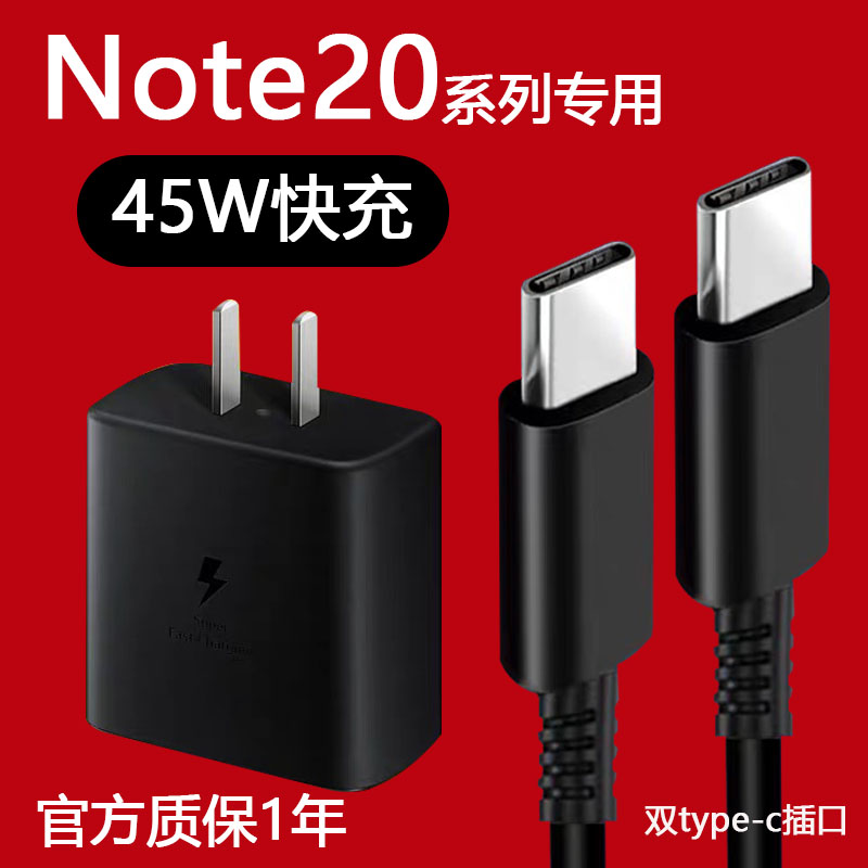 Apply Samsung Note20 Ultra charger S20 phone 45W watt quick filling head Note10 5G data line double Type-C connector fast flash charge original 2