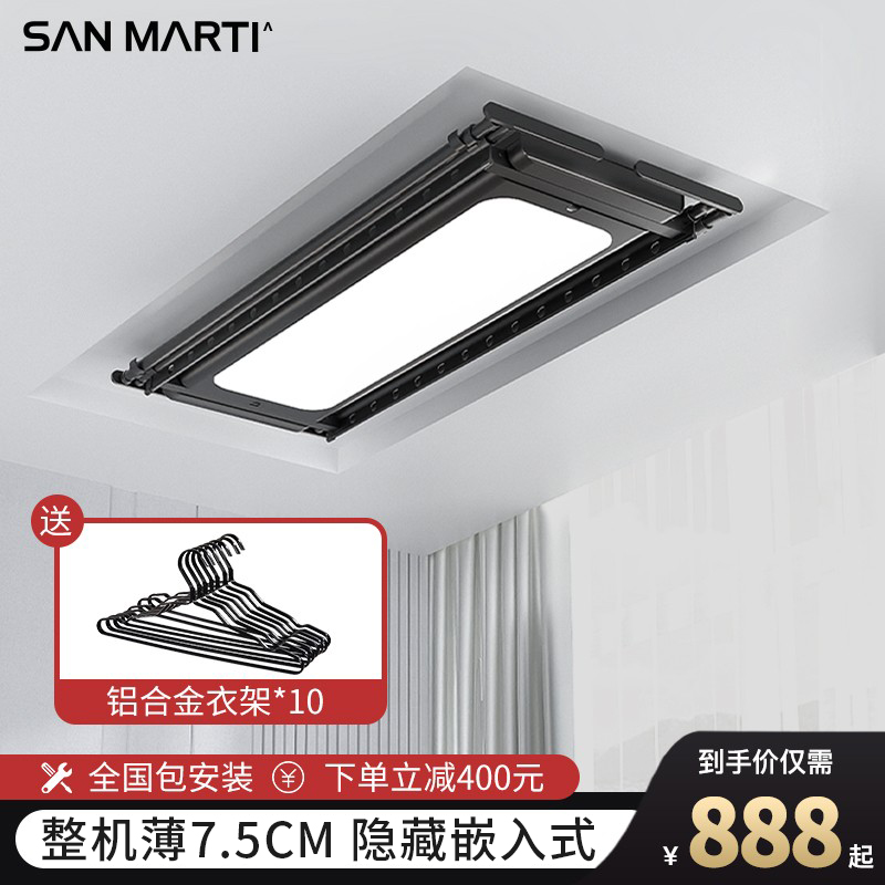 Smart electric sun stand automatic lifting remote control super thin embedded in hidden stealth balcony cool clothing rack