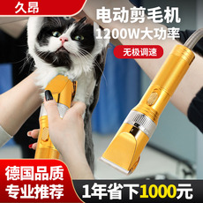 Ножницы 久昂大功率电动羊毛剪宠物电推剪子剃羊毛推子狗狗兔毛机剪剃毛器