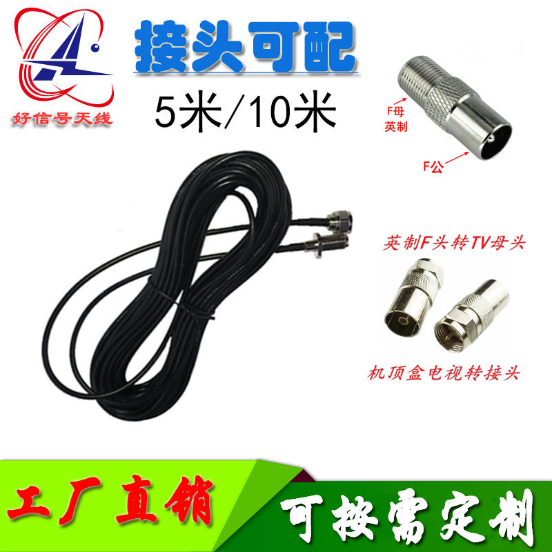 NOGPS factory direct selling TV antenna extension wire dtmb wiring