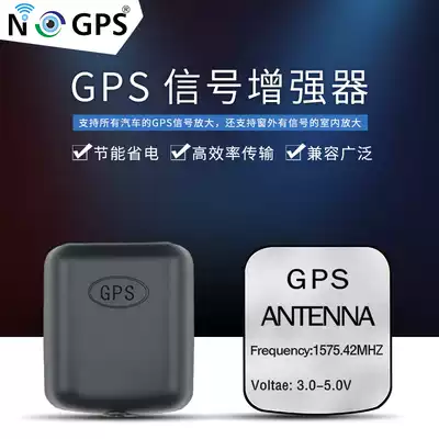 GPS amplifier GPS transponder Car enhanced mobile phone satellite navigation signal Car GPS antenna amplifier