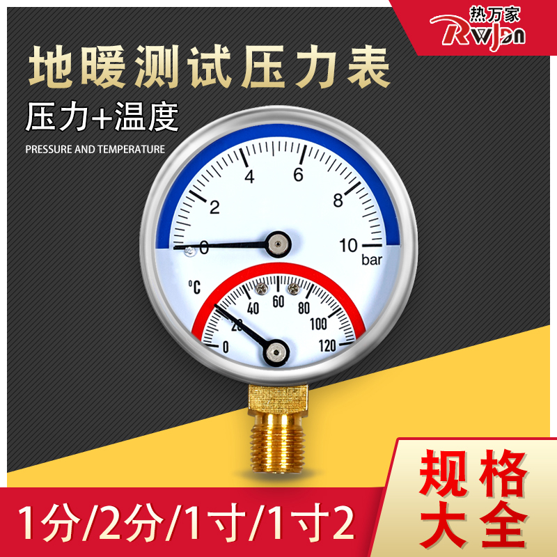 Geothermal pressurized water pipe test pressure fire tap water pressure meter water pressure meter water splitter floor heat press pipe valve household